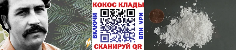 Cocaine Колумбийский kraken как зайти это клад Ленинск-Кузнецкий