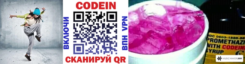 Кодеин напиток Lean (лин)  Ленинск-Кузнецкий 