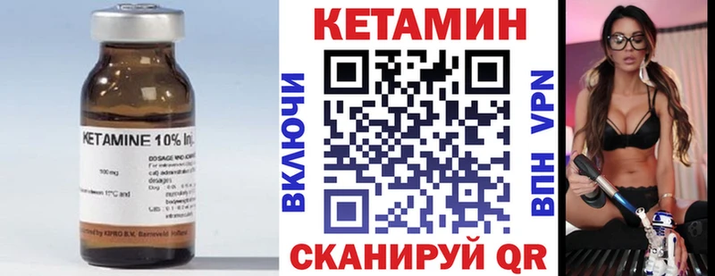 Кетамин VHQ  Ленинск-Кузнецкий 