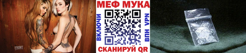 МЯУ-МЯУ мука  Ленинск-Кузнецкий 